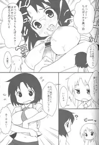 (C80)[Oden-Ya (Misooden)] Hakasenano2 (Nichijou)
