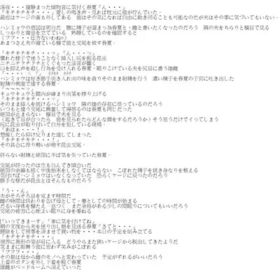 春夏×ハンミョウ