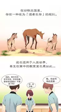 [Rozer] 我统治的世界(A World that I Rule) Ch.1-14 [Chinese]