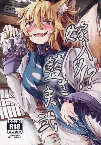 Yomeiri!? Ran-sama Ni