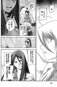 Young Champion Retsu Vol.20