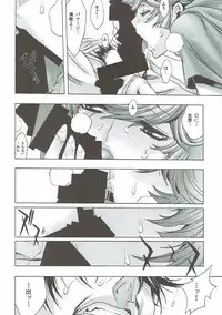 (C93) [Crab Walther (Kani)] Crab Walther (Various)