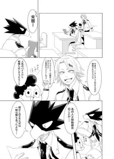 Sū byō shutsuen de koko made mōsō shimashita .