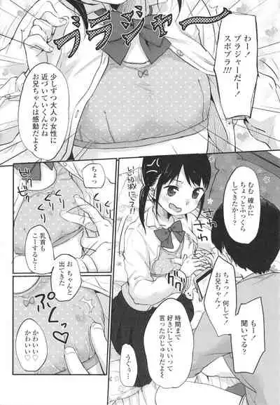 [Yukiu Con] Chuco Chuco Muchu