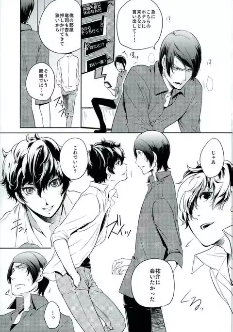 Tokonatsu HONEYMOON