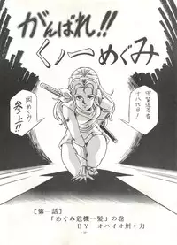 [ALPS (Various)] LOOK OUT 16 (Various)