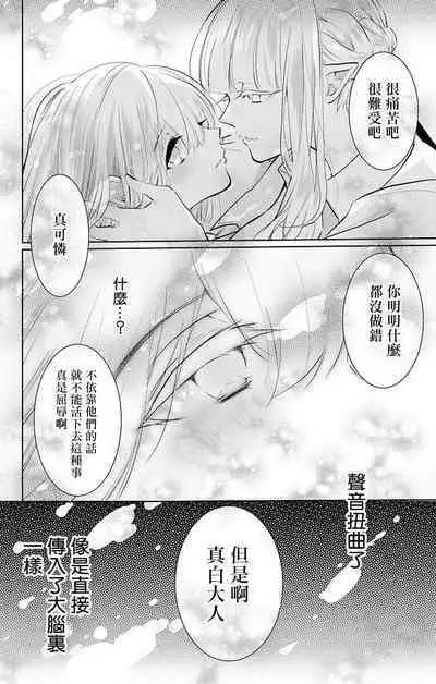 out bride —异族婚姻— 05-09