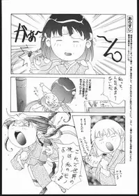 (C47) [Karashi Mentaiko (Hiraki Naori)] Tenchi no Sushi (Tenchi Muyo!)