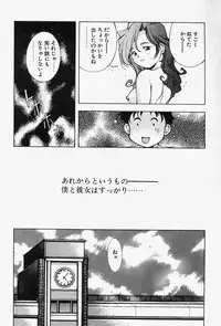 [Monkey Ni-gou] MONKEY PARADISE