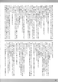 (C62) [Houkago Paradise (Sasorigatame)] Tin Tin Town! (Digimon Frontier)