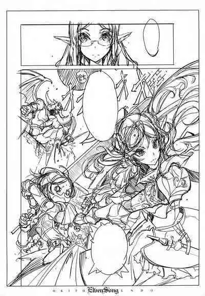 [Endou Okito] ELVEN SONG [Chinese] [白杨汉化组]