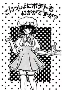 [Yasuno Ikumi, Maki Nianko] TWO HEARTS