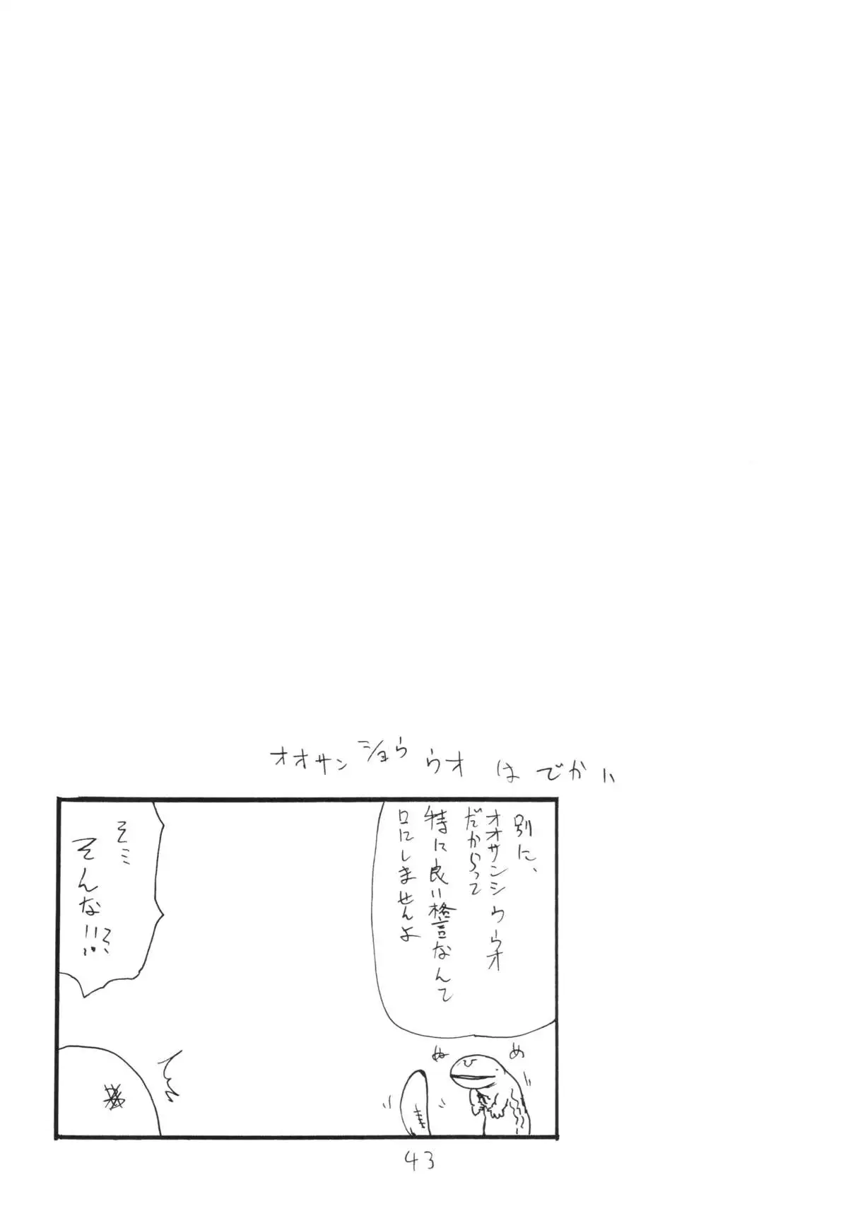 Copy-bon Soushuuhen Hanamai