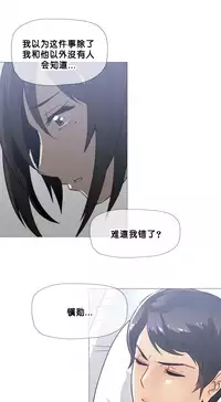 HouseHold Affairs 【卞赤鲤个人汉化】1~33话(持续更新中)