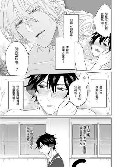 Playboy Beast | 浪荡的野兽兽性大发 act.1-5 完结