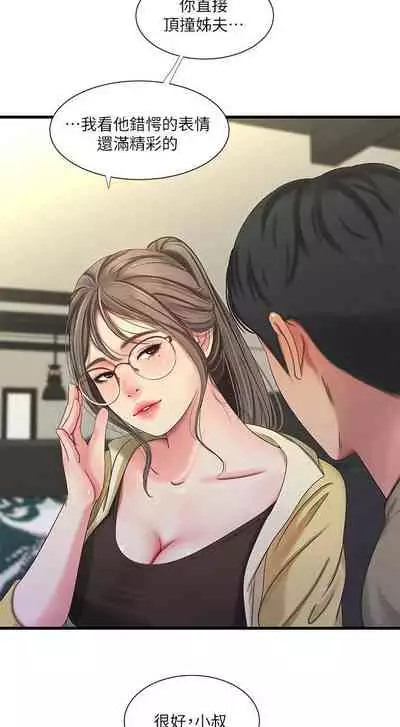 【周四连载】亲家四姐妹（作者：愛摸） 第1~67话