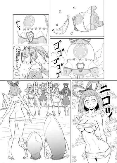 [Denki Wakusei (Sato to R)] Twinkle Cross-Cultural Communication (Star Twinkle PreCure)