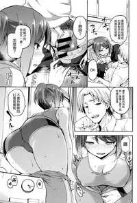 [kiasa] Hinata NTRism Ch. 1-8.5 [Chinese] [我尻故我在個人漢化]