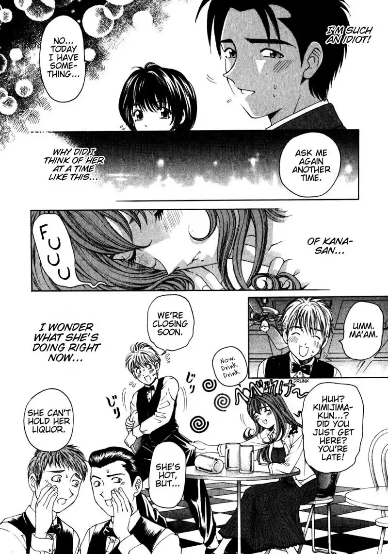 Virgin Na Kankei Vol2 - Chapter 12