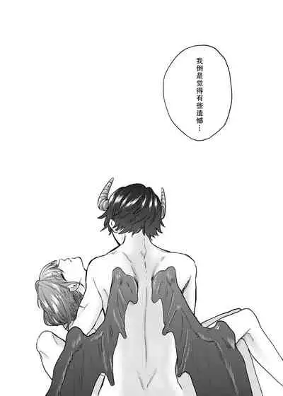 minarai shisutā to kūfuku no akuma ̄ chikashitsu no kinki ̄ | 见习修女与空腹恶魔——地下室的禁忌