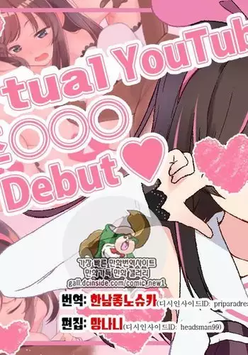 Virtual YouTuber Kizuna Ai AV Debut!!