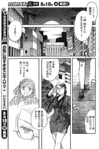 Young Champion Retsu Vol.20