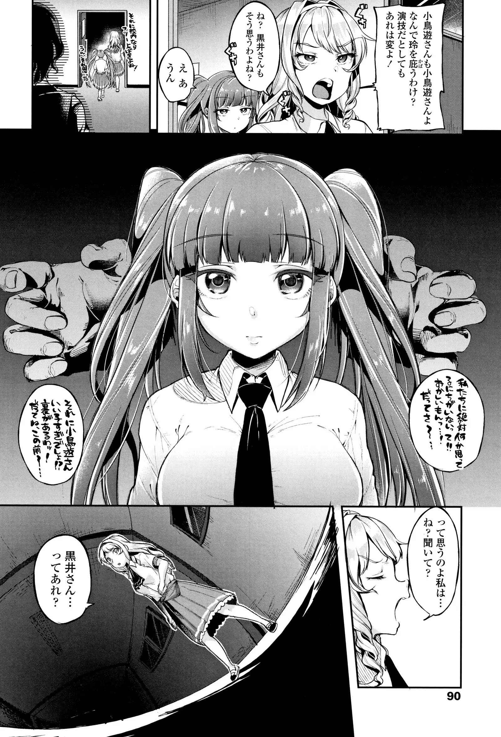 Kowashite Asobo Tomodachiippai