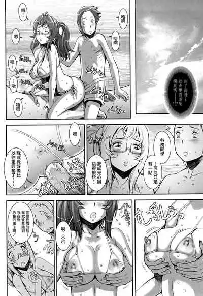 [Sengoku-kun] Pretty Cool + Extras [Chinese] [裸單騎漢化] [Decensored]