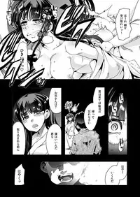 [Uchi-Uchi Keyaki] Kowaku no Sato (Kanzenban)