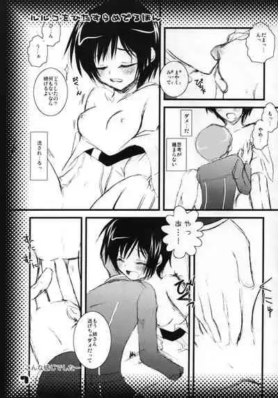 Luluko o Hitasura Mederu Hon