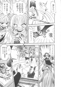 [Eno Akira] Kyuuketsuki Carlla