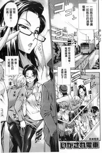 [中田モデム] 包茎ナマ弄り [中文]