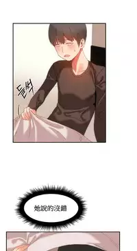 [Mx2J] Hahri's Lumpy Boardhouse Ch. 1~16【委員長個人漢化】（持續更新）