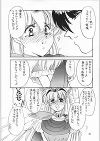 [Cafeteria Watermelon (Kosuge Yuutarou)] Hanataba o Kakaete Kimi e Sasageyou (Akazukin ChaCha)