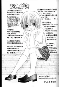 [Kuromitsu Kinako] Your Sweets (Ichigo 100%)