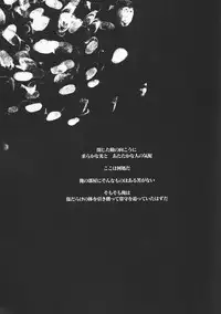 [Tenshinamaguri (avocado)] NO SELF CONTROL (Psycho Pass)