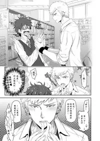 [Marinconia (Sumimaru Mary)] Traumatic Phantasm #03 [Chinese] [男女搭配干活不累四人汉化] [Digital]