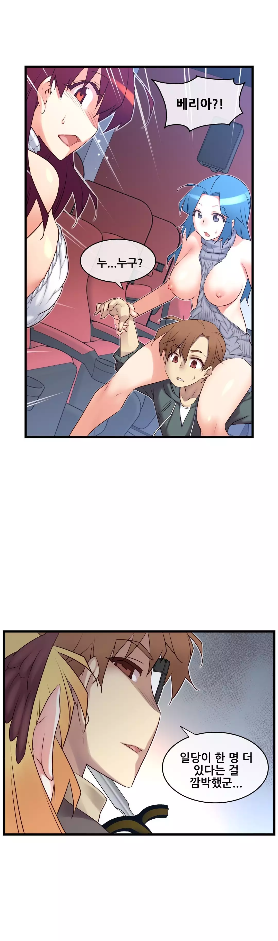 Master in My Dreams Ch.90-120