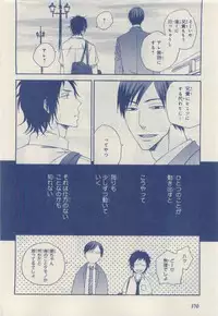 MAGAZINE BE×BOY 2015-04