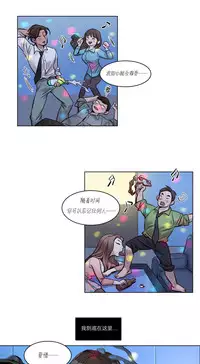 [Ramjak] Atonement Camp Ch.0-34 (Chinese)