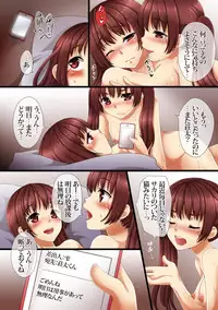 [Anko ni Gohan] Futago Kyoudai no Himitsu Goto.