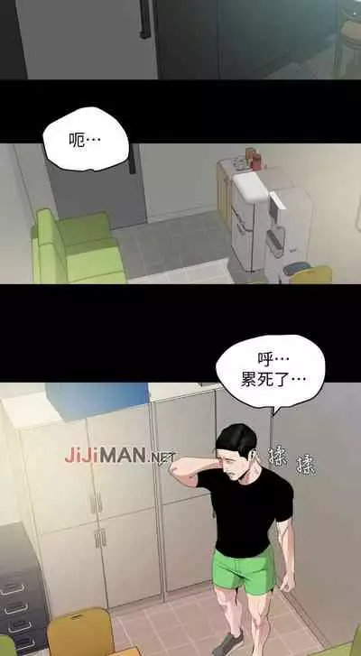 【周一连载】与岳母同屋（作者: 橘皮&黑嘿嘿） 第1~13话