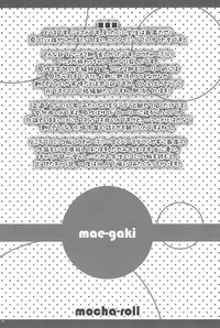 (Puniket 28) [Shimoboard (Shimosan)] Mocha Roll (Ro-kyu-bu!)