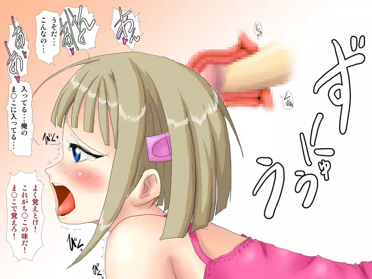 Nyotaika Kankin Choukyou