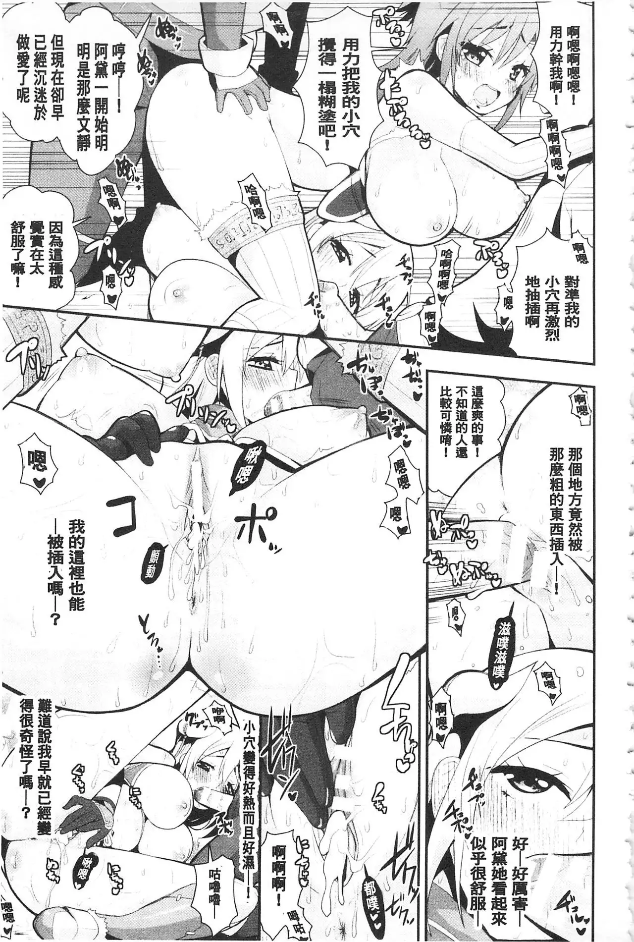 Fantasy H | 虛幻美少女★的性愛