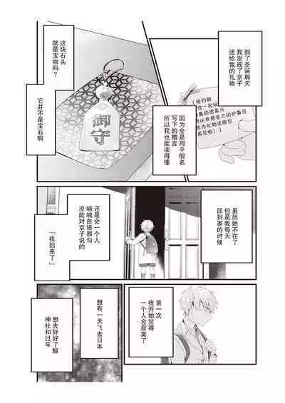 Densha de, Jugyou. Sensei to. | 在电车里，上课。和老师。1-9 end