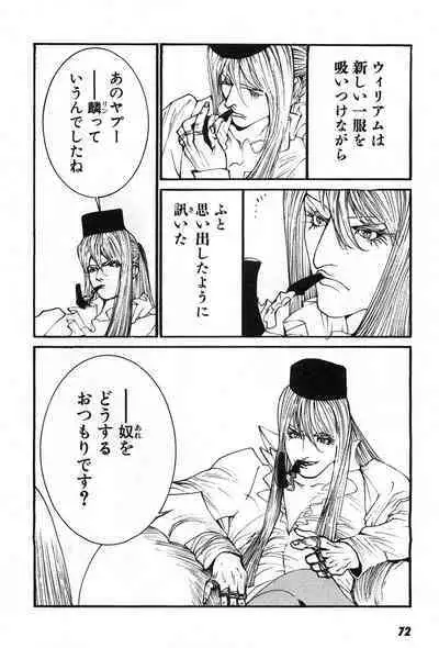 Yapoo the human cattle vol.07