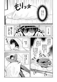 [Wacoco Waco] Ore to Aitsu no Jikangai xx [Digital]