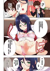 [Tachibana Yuu] Kimisen (COMIC Purumelo 2013-03) [Chinese] [最愛路易絲澪漢化組]