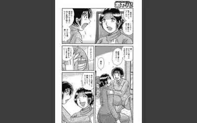 悦母 ~相姦愛に溺れて